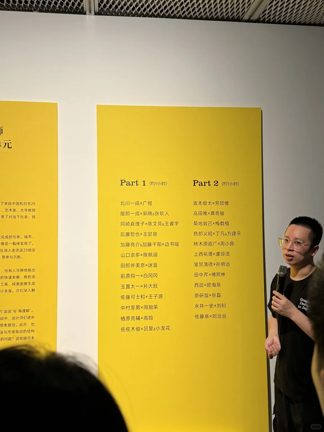 上海设计展｜Graphic Design in Japan/平面