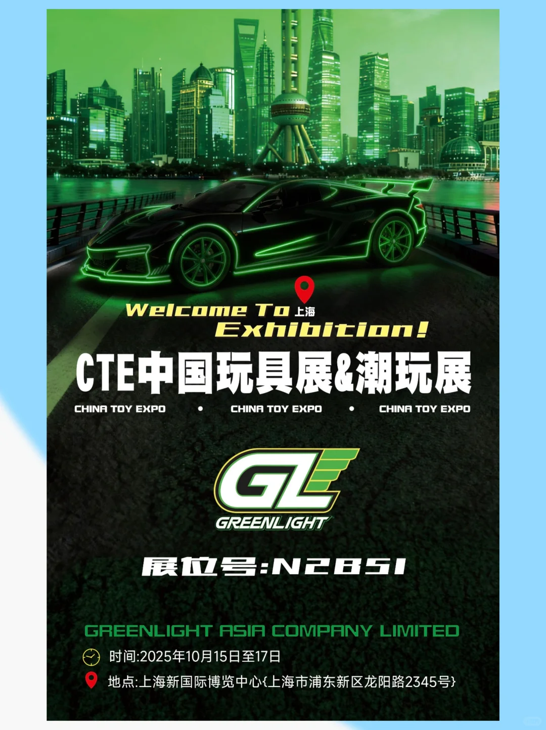 【内含4个品牌】上海玩具展最新资讯！