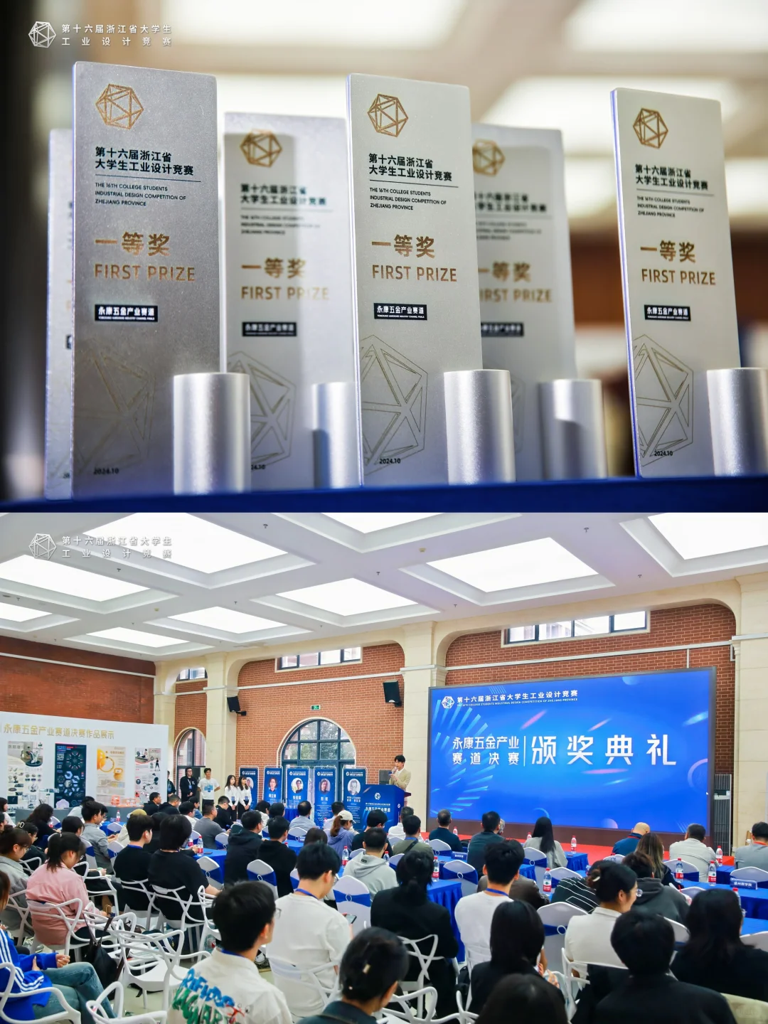 浙江省工业设计竞赛倒一逆袭第三?