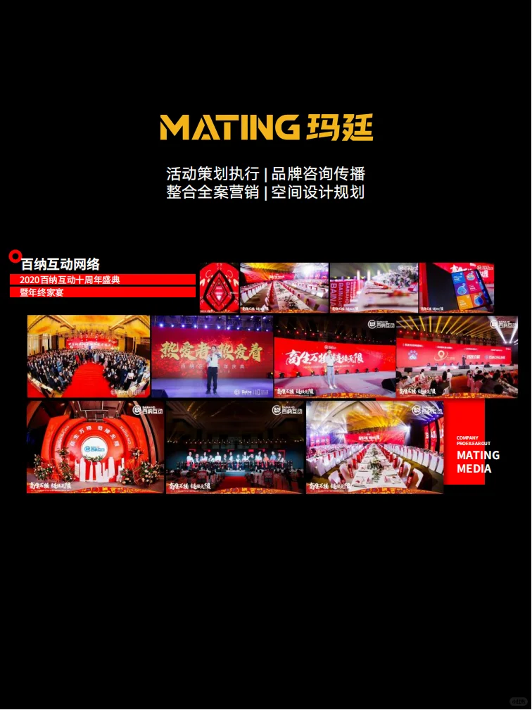 福州活动策划公司-玛廷文化