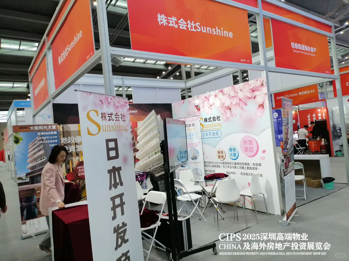 2025 深圳高端物业及海外房地产投资展览会