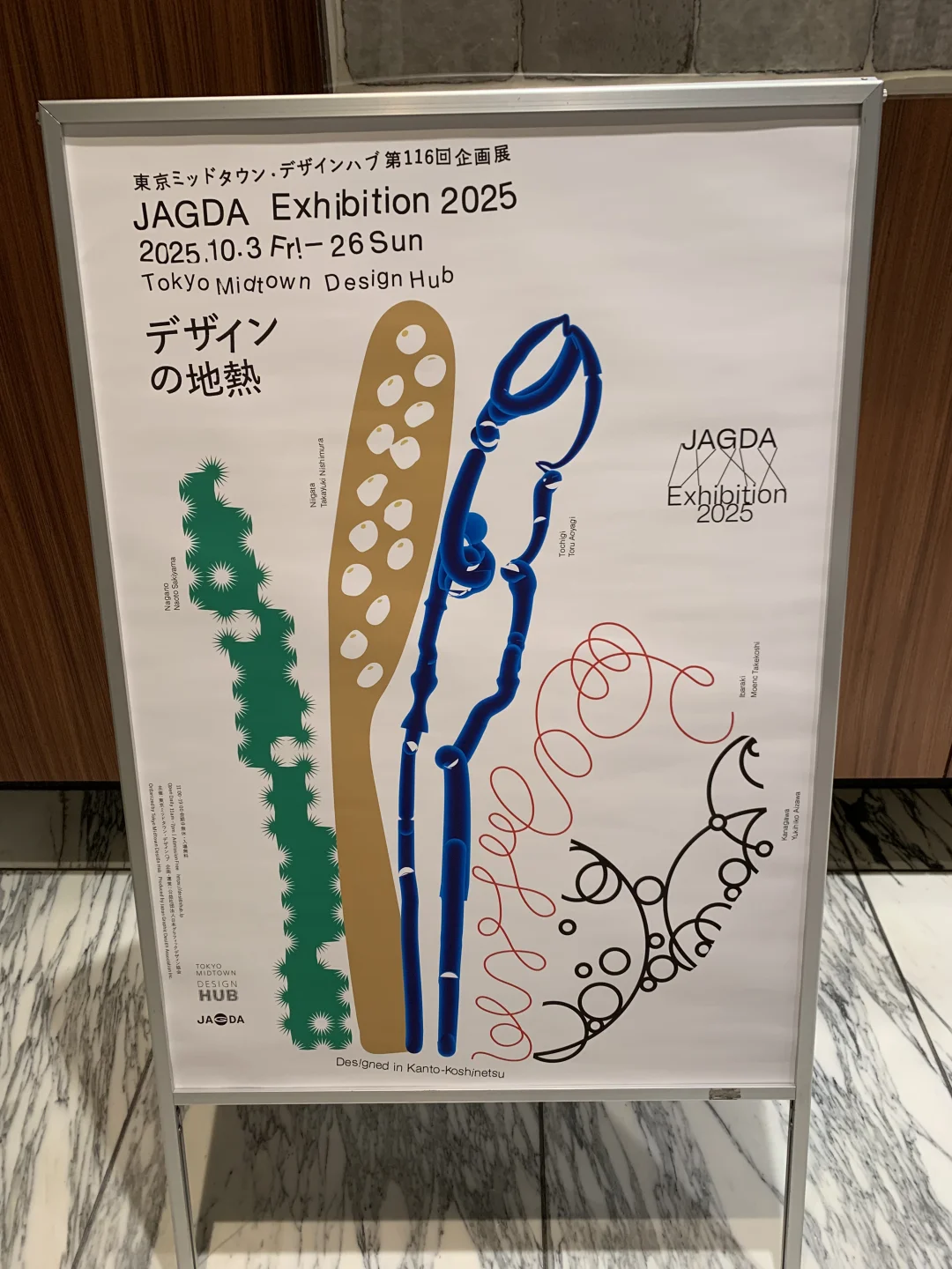 推荐一个很不错的设计展