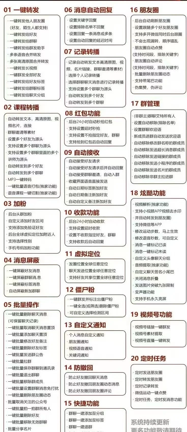 社区团长的团购中枢 这手机让我全程不漏单