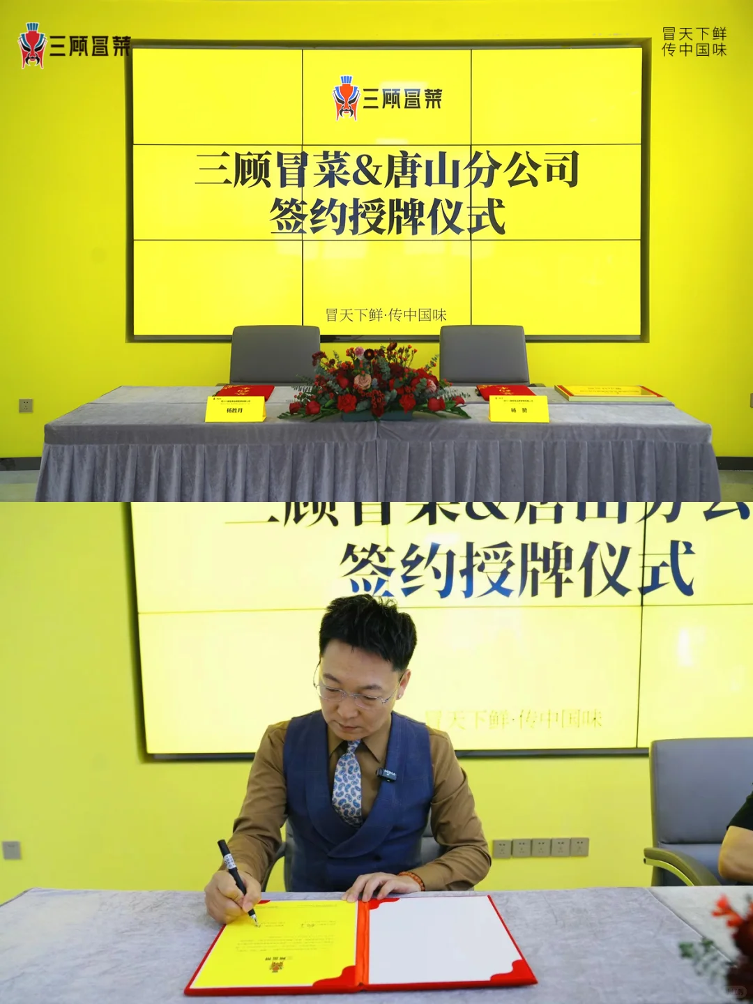 ?签约Live图！唐山分公司负责人喜笑颜开！