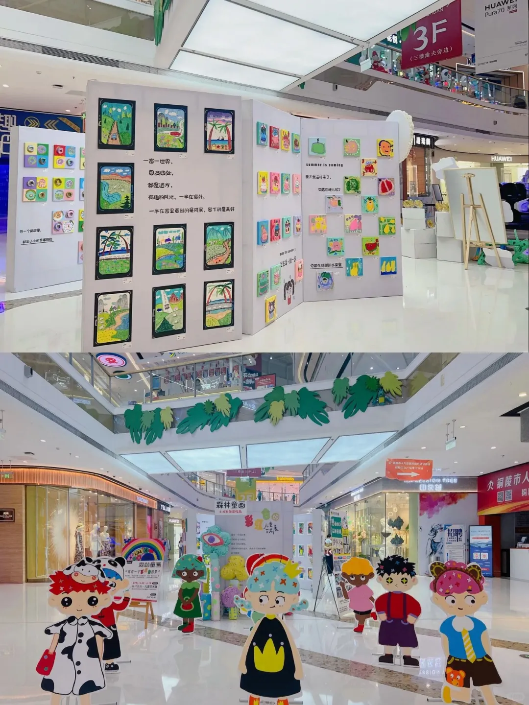 少儿美术商场画展应该怎样设计布置？