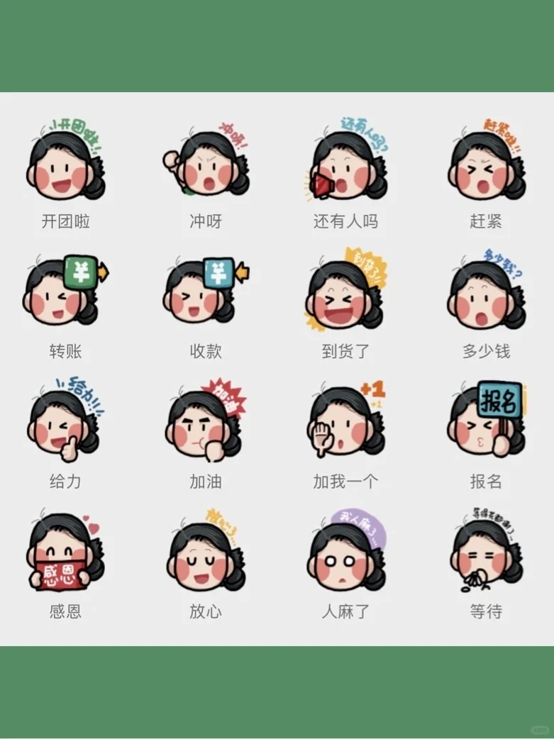 团购表情包上架咯?欢迎使用✨
