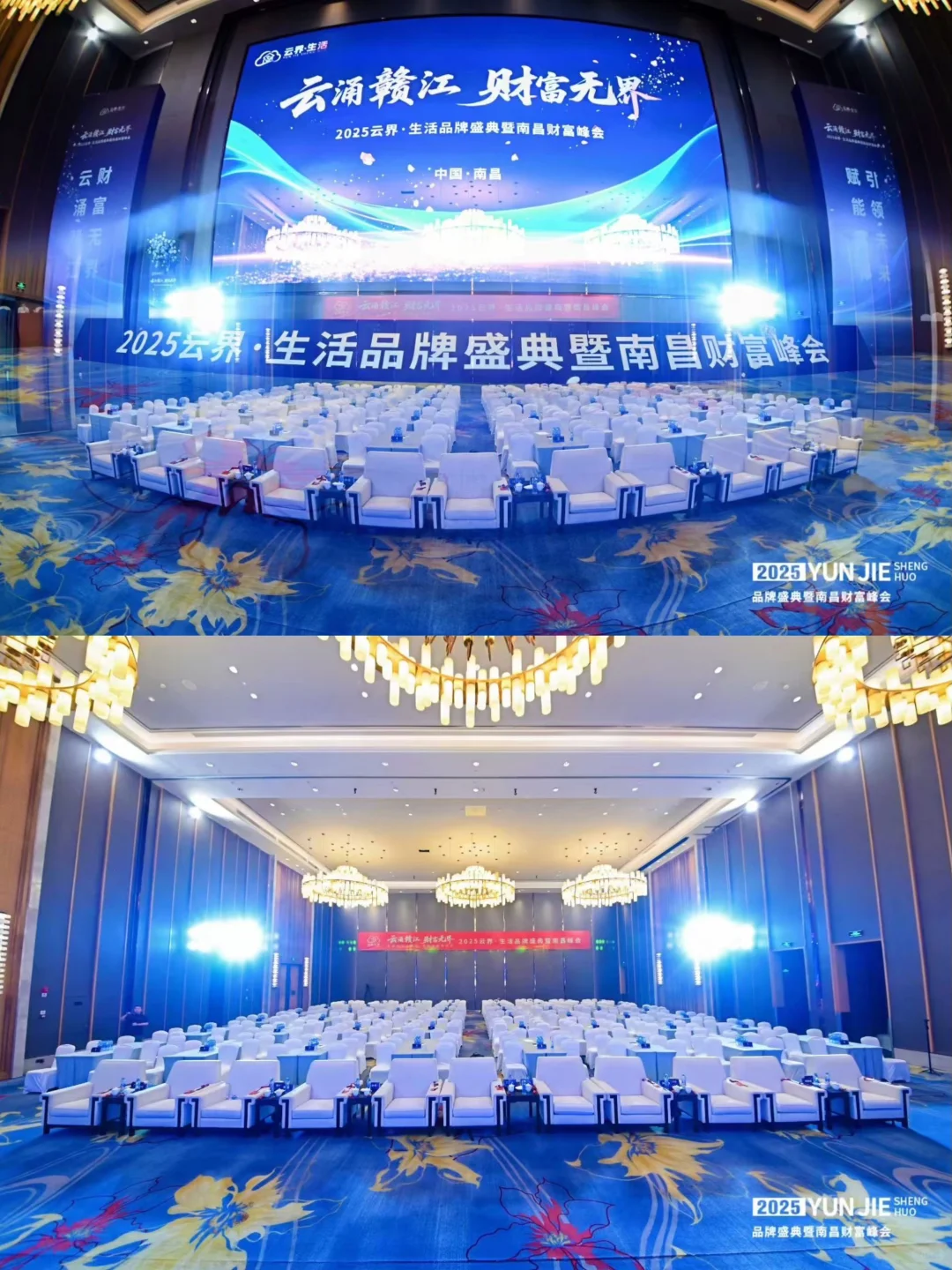 科技公司招商会