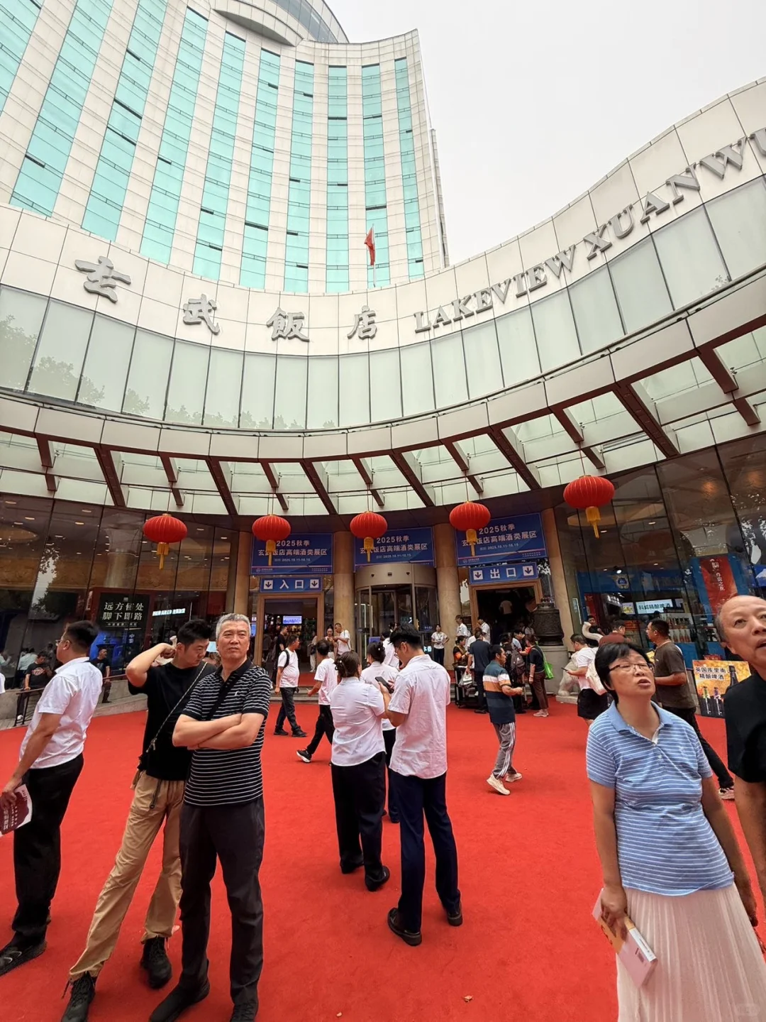 南京宝藏酒展?玄武饭店微醺之旅