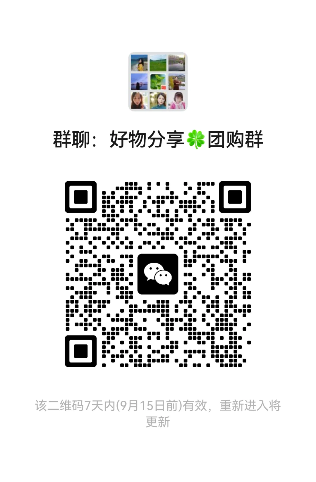 沈阳好物分享团购