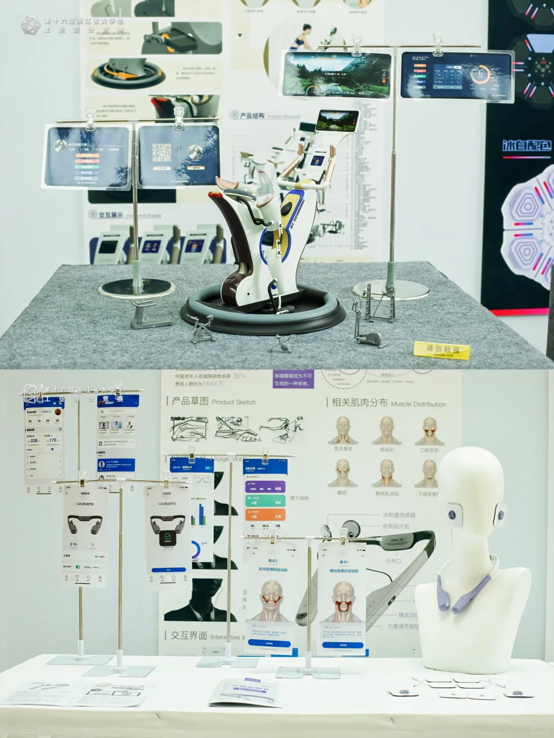 浙江省工业设计竞赛倒一逆袭第三?