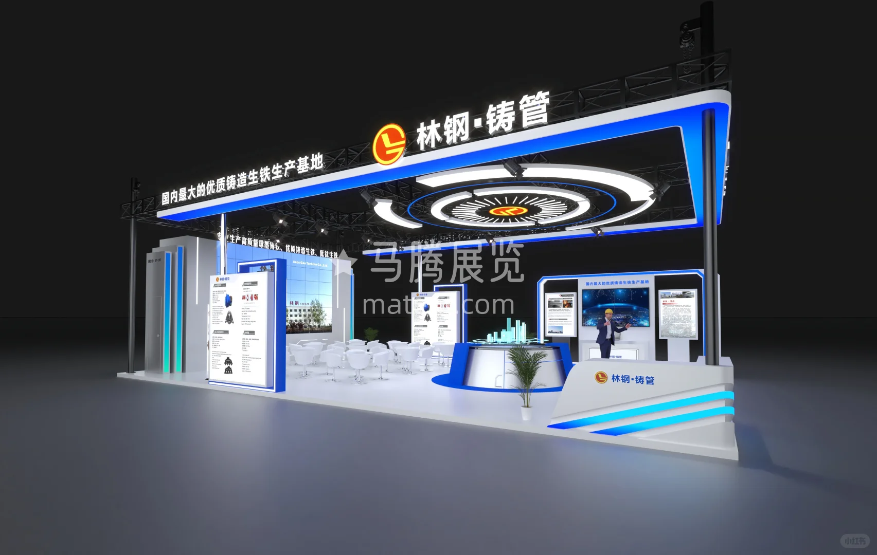 工业科技硬朗风格展台——林钢・铸管