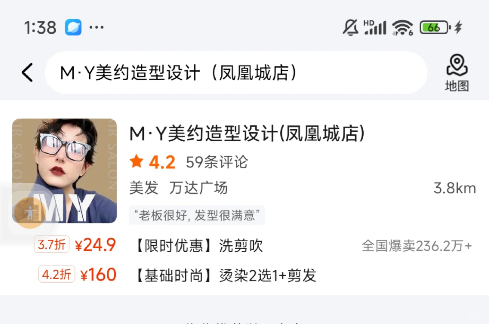 无良理发店团购引流，到店不给用，邯郸避雷