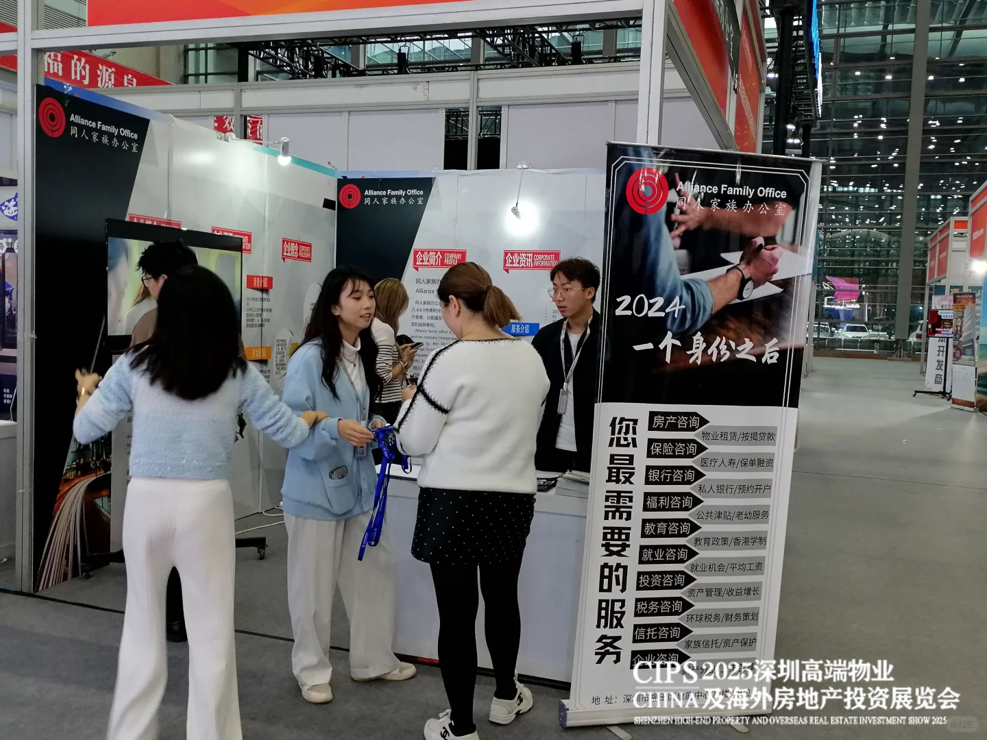 2025 深圳高端物业及海外房地产投资展览会
