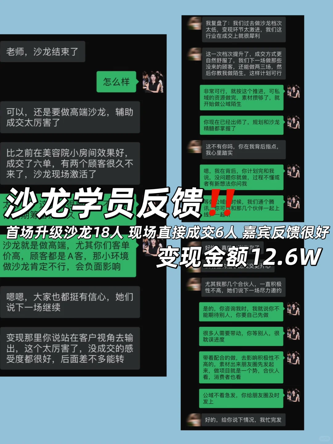 招商沙龙到底怎么讲，能招募合伙人，直接复制