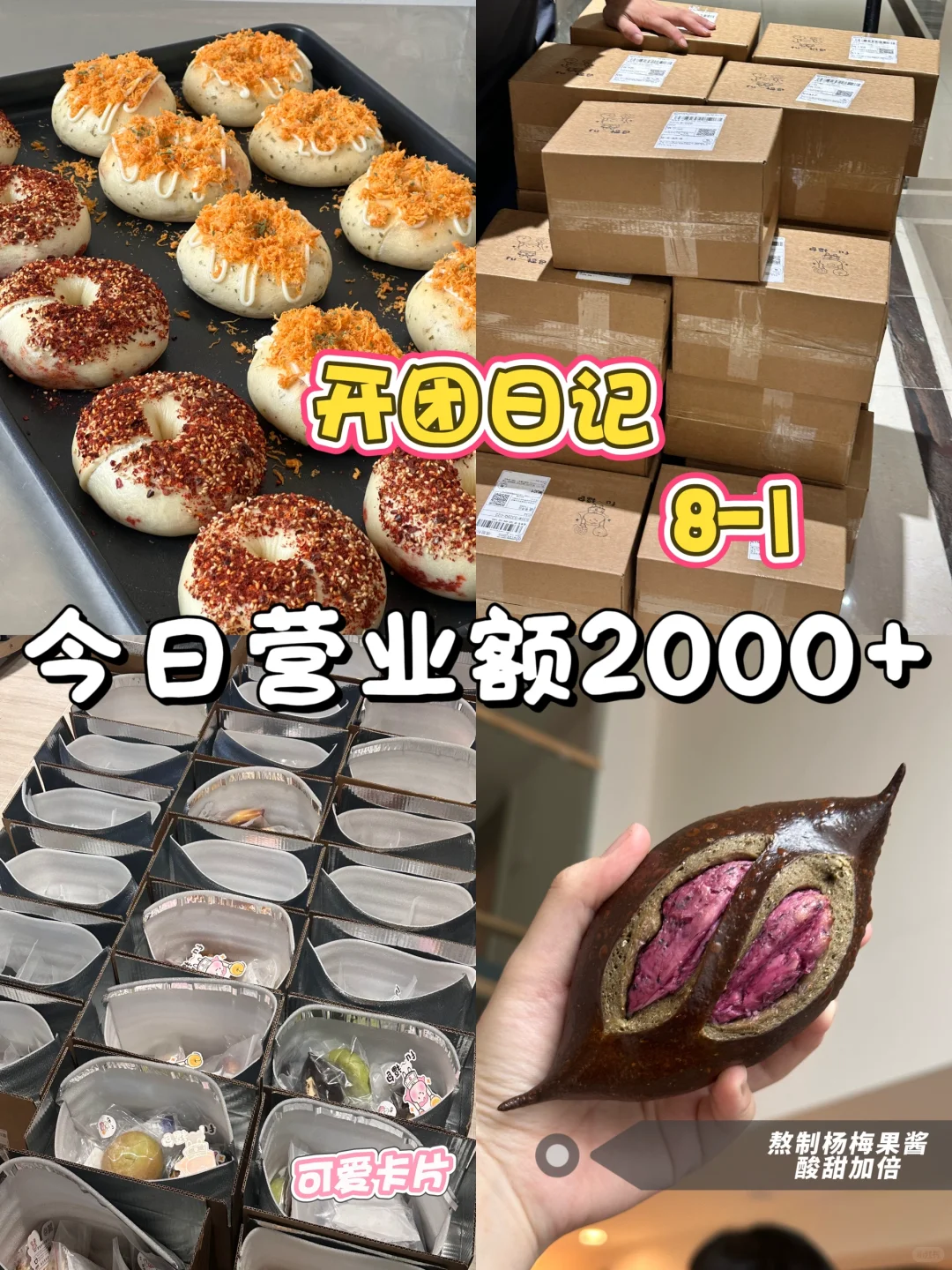 一个人面包店的日常～