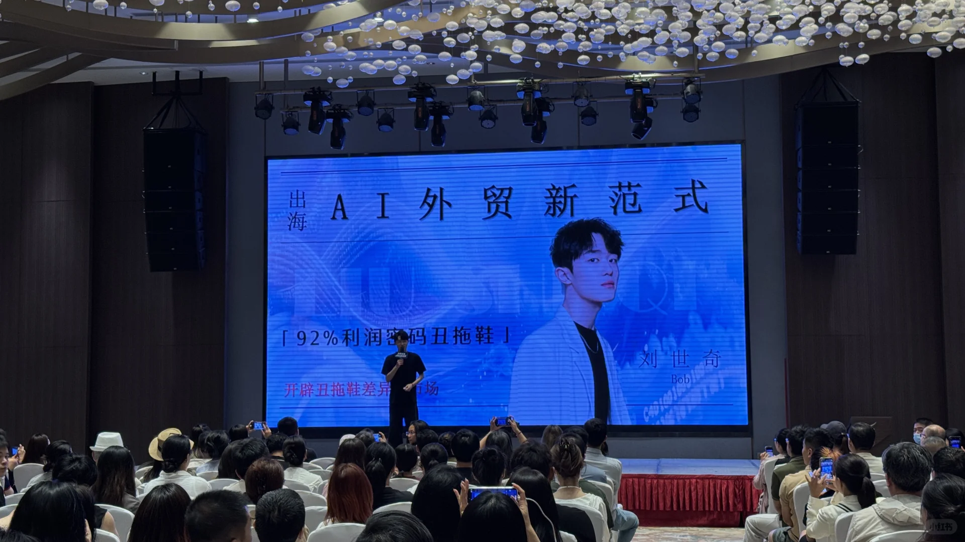 10.17下周日上海大型跨境电商峰会