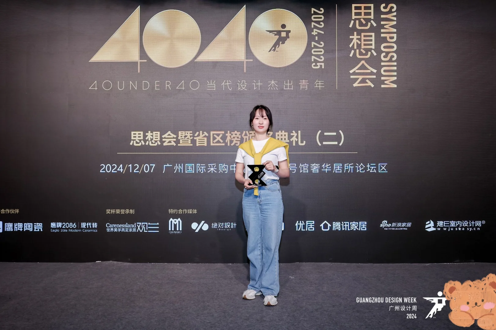 广州设计周｜逛展 学习 领奖