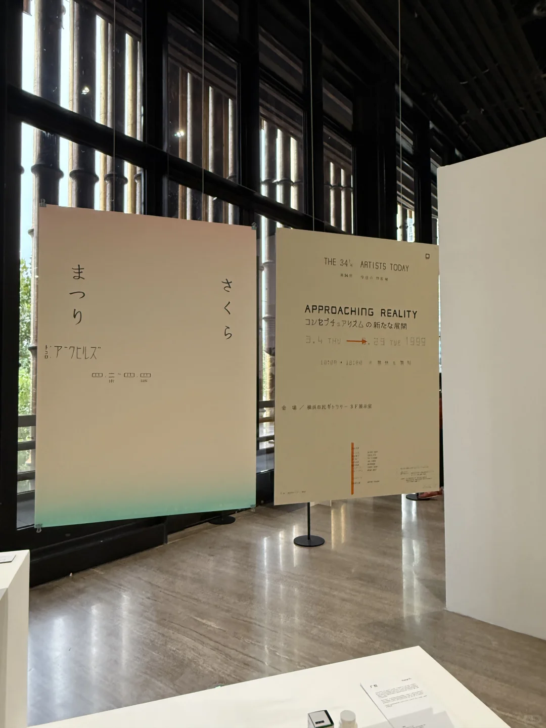 上海设计展｜Graphic Design in Japan/平面