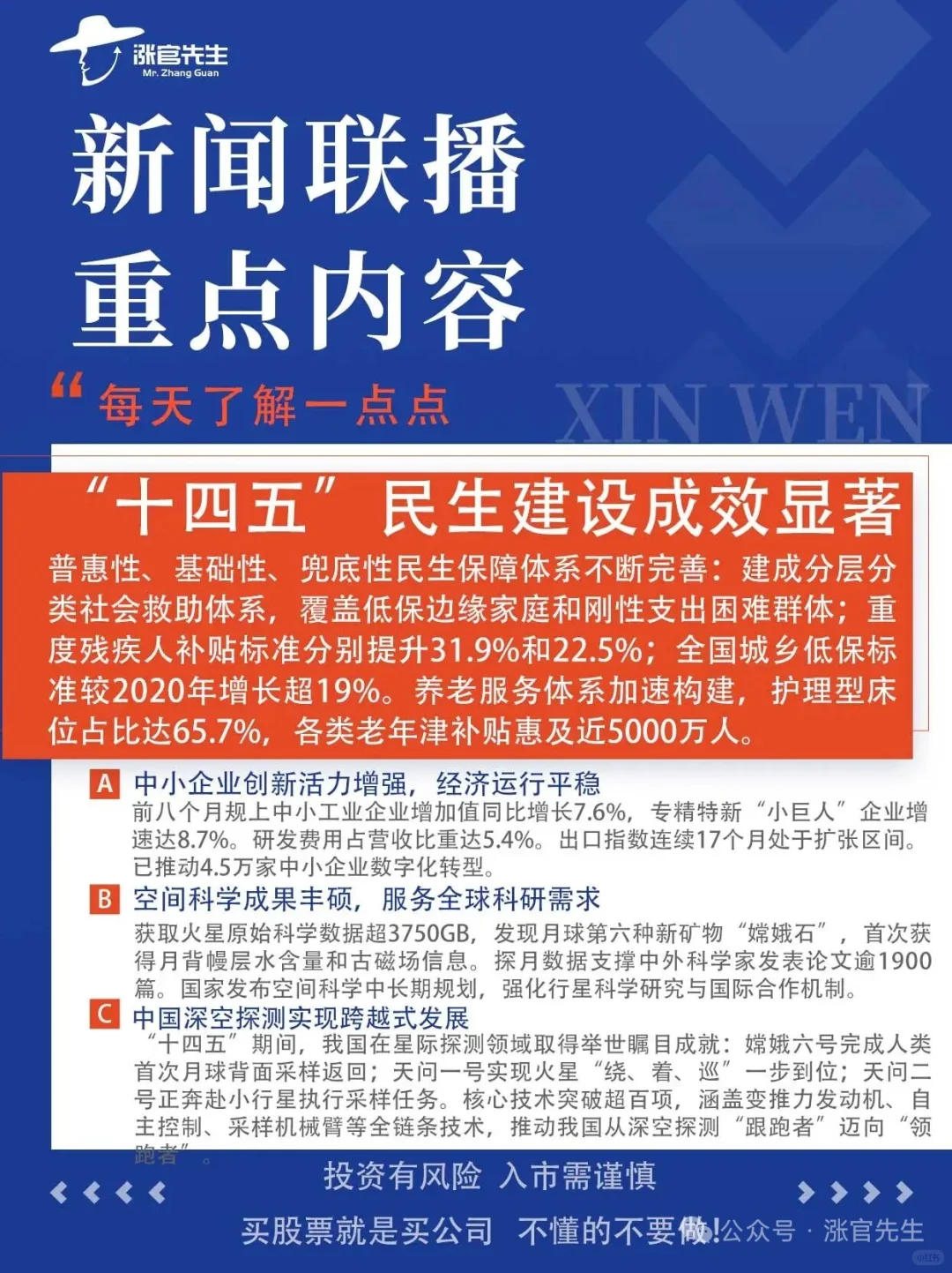 【10月10日】新凯来湾芯展预告惊喜