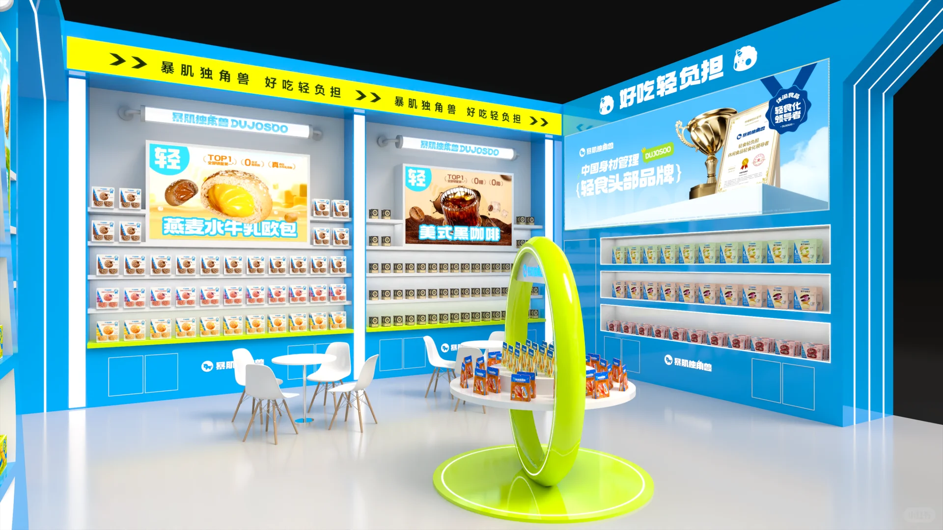 ?FHC上海环球食品展｜食品类展台设计搭建~