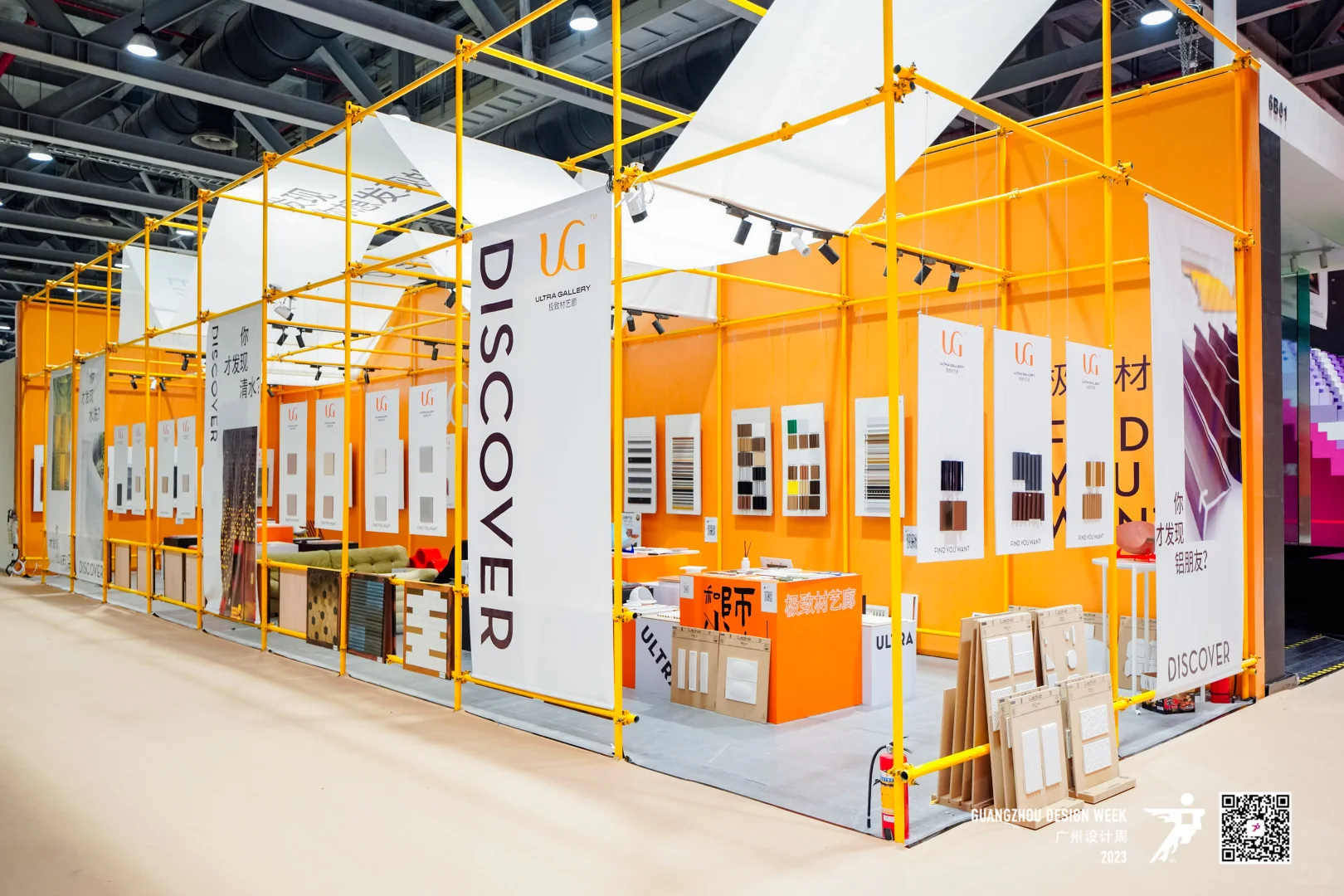大型活动|2023广州设计周