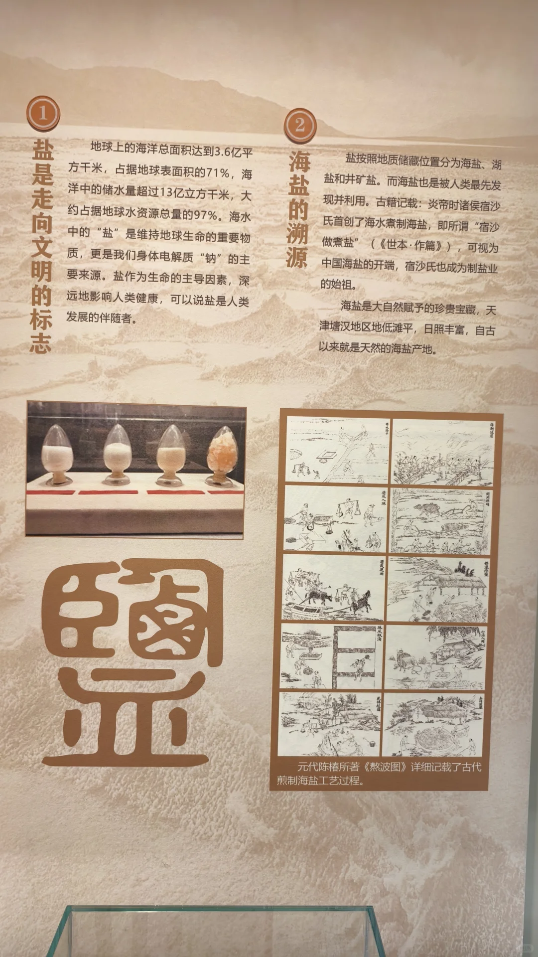 ?免费小众宝藏|天津海洋化工科普展费