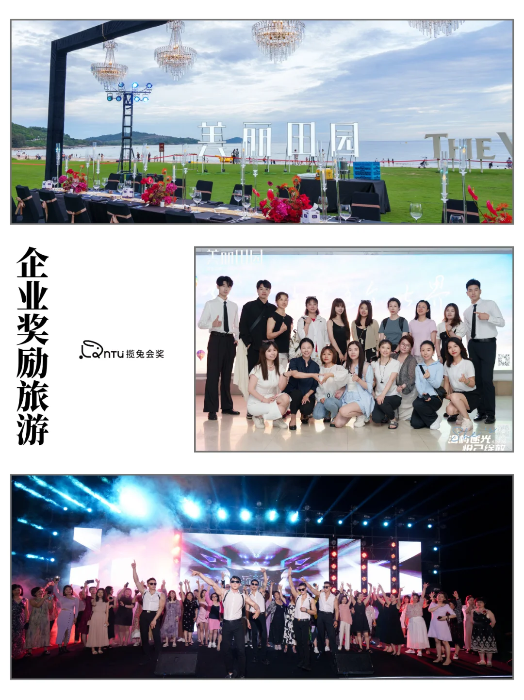 会议旅游定制｜从年会到招商会，一站式搞定