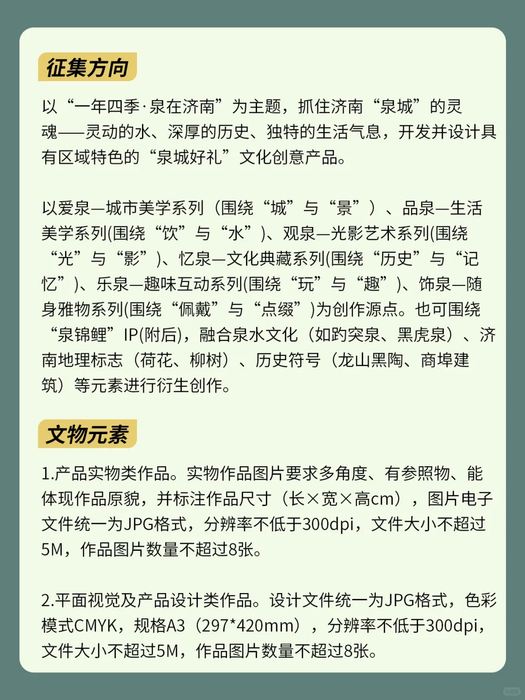 20000奖文创设计大赛！