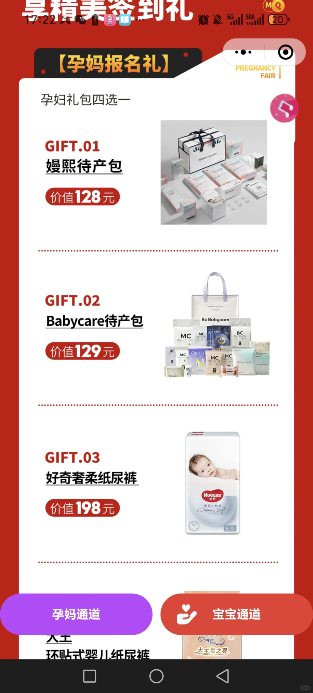 昆明孕博会报名通道已开