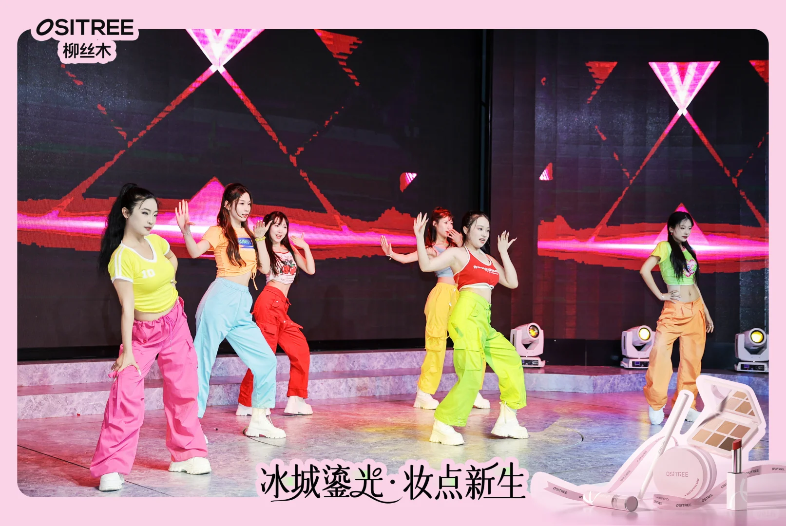 柳丝木 妆点新生 新品招商会 圆满结束