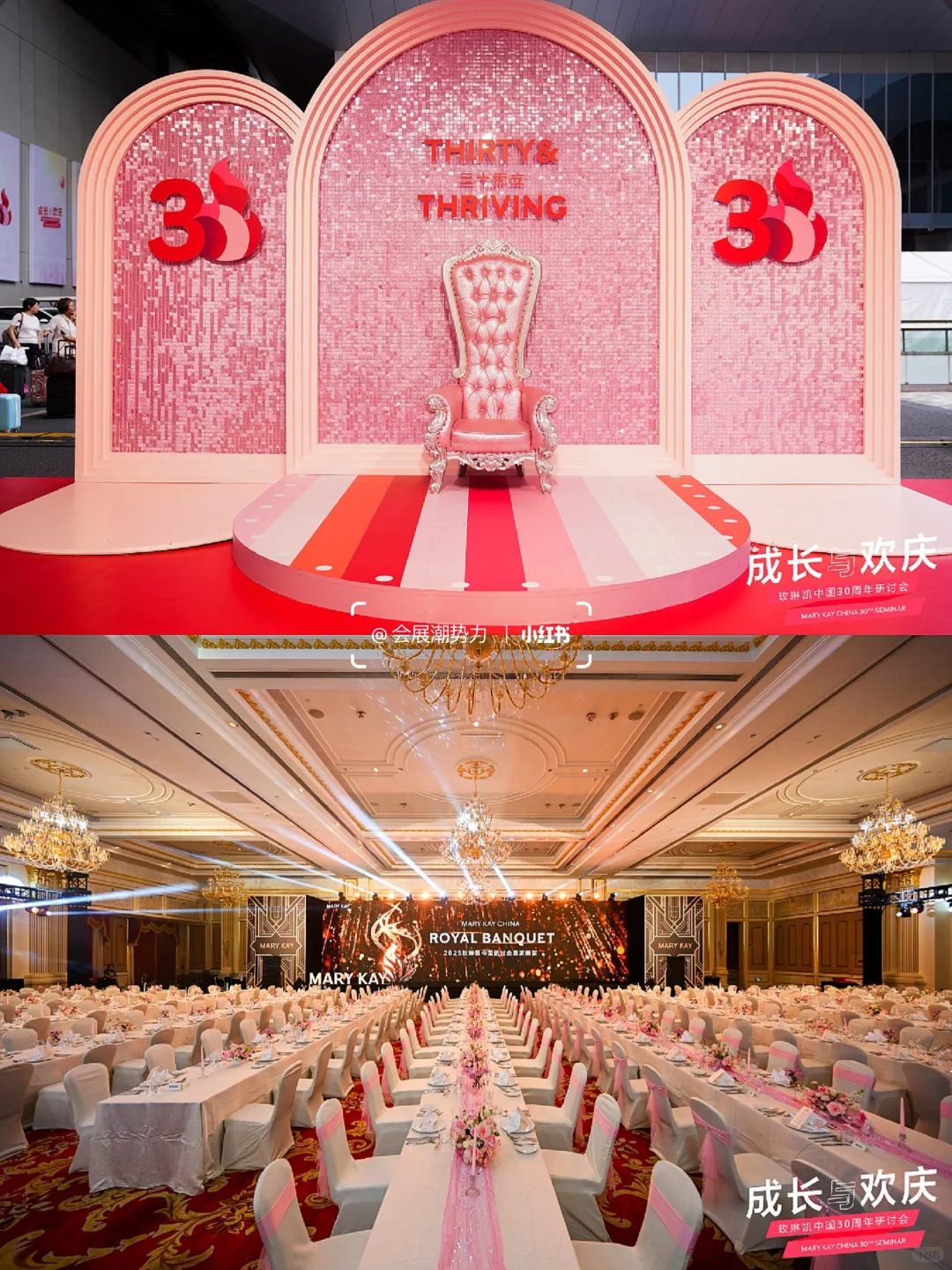 活动案例 | 职场女性主题活动的范本诞生！