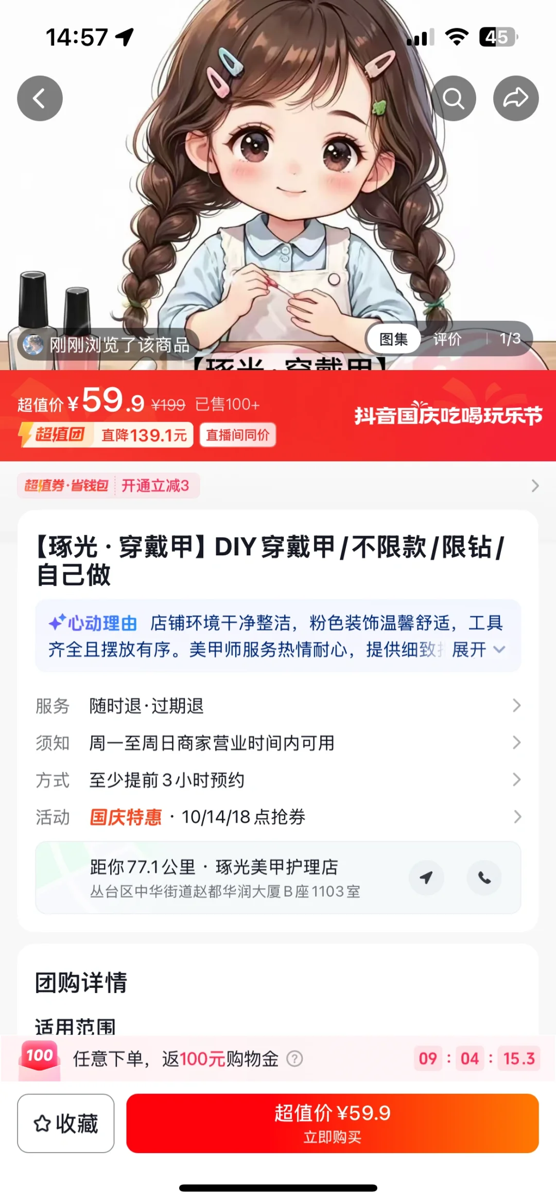 有没有邯郸的宝宝想去做diy美甲的？