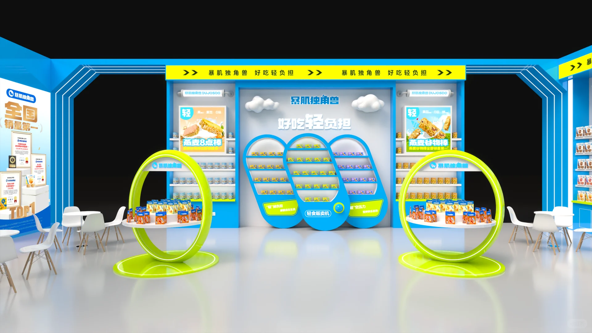 ?FHC上海环球食品展｜食品类展台设计搭建~