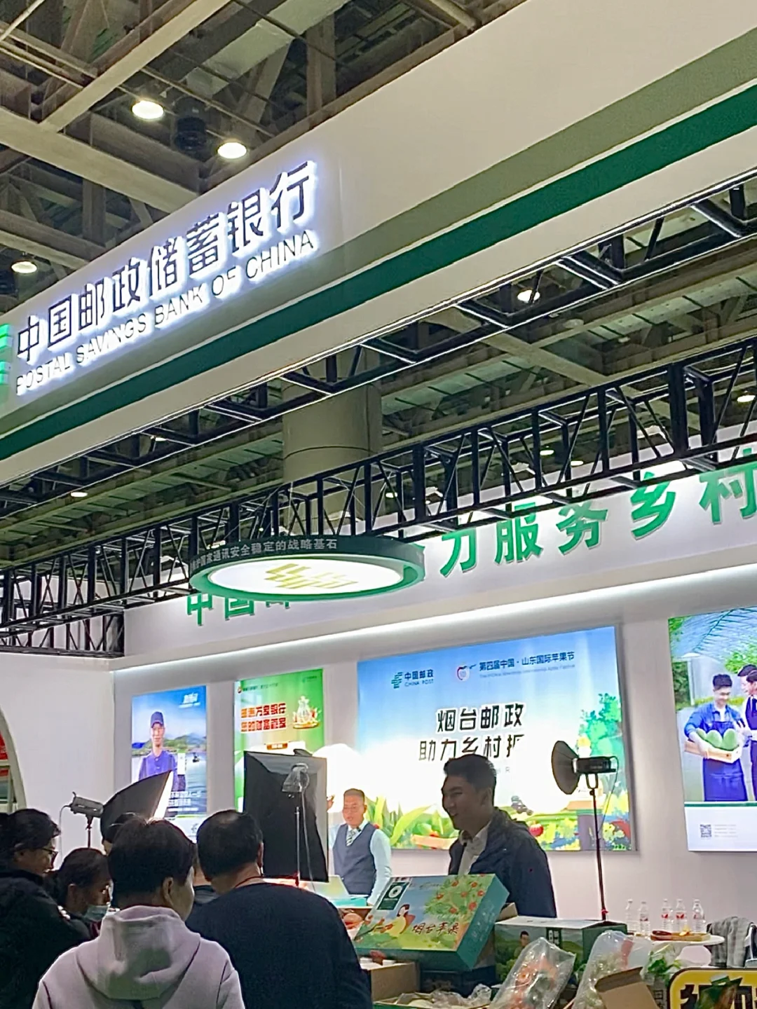 烟台第四届?苹果节来了