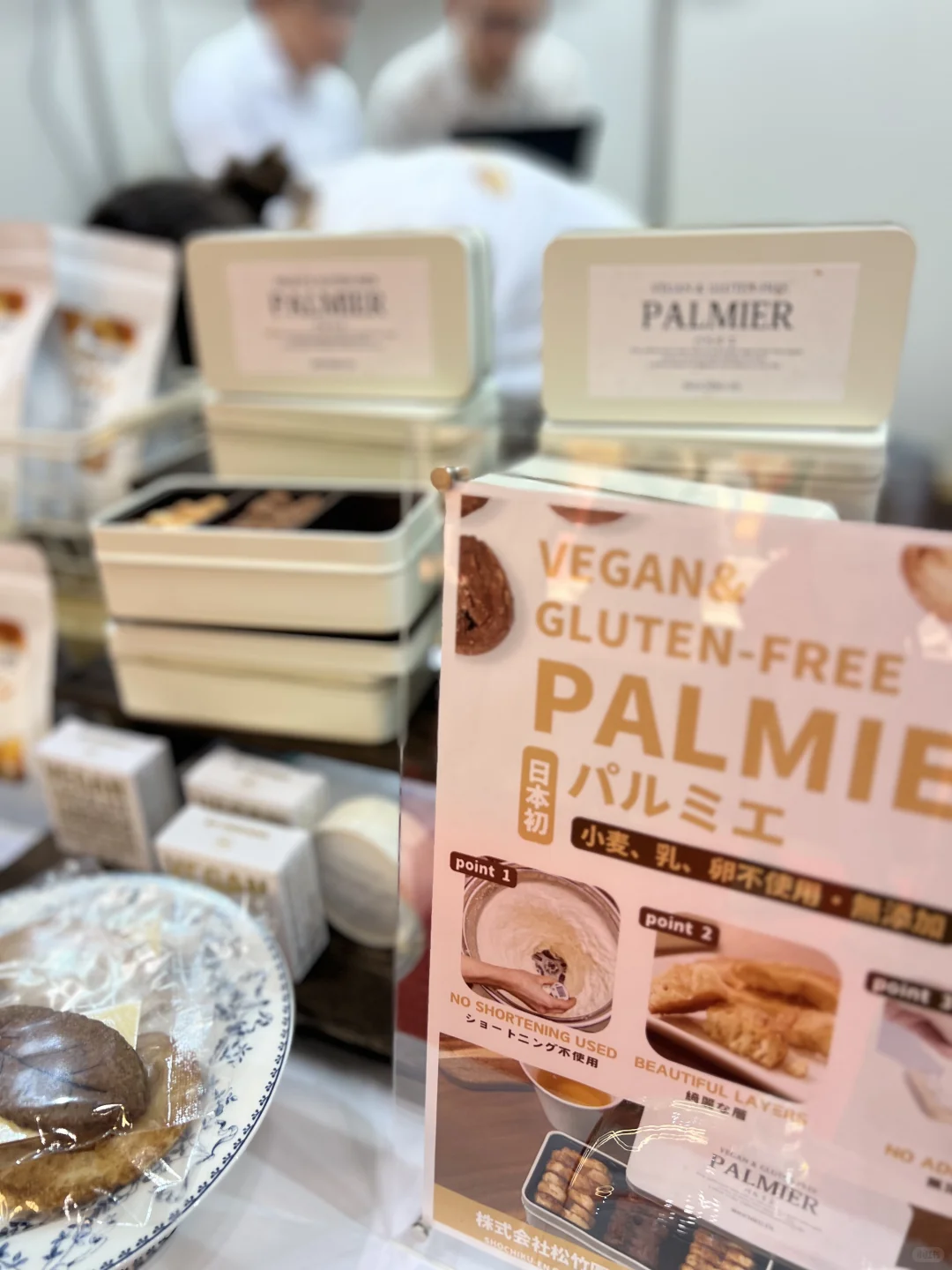 四天的食品展 大家辛苦了