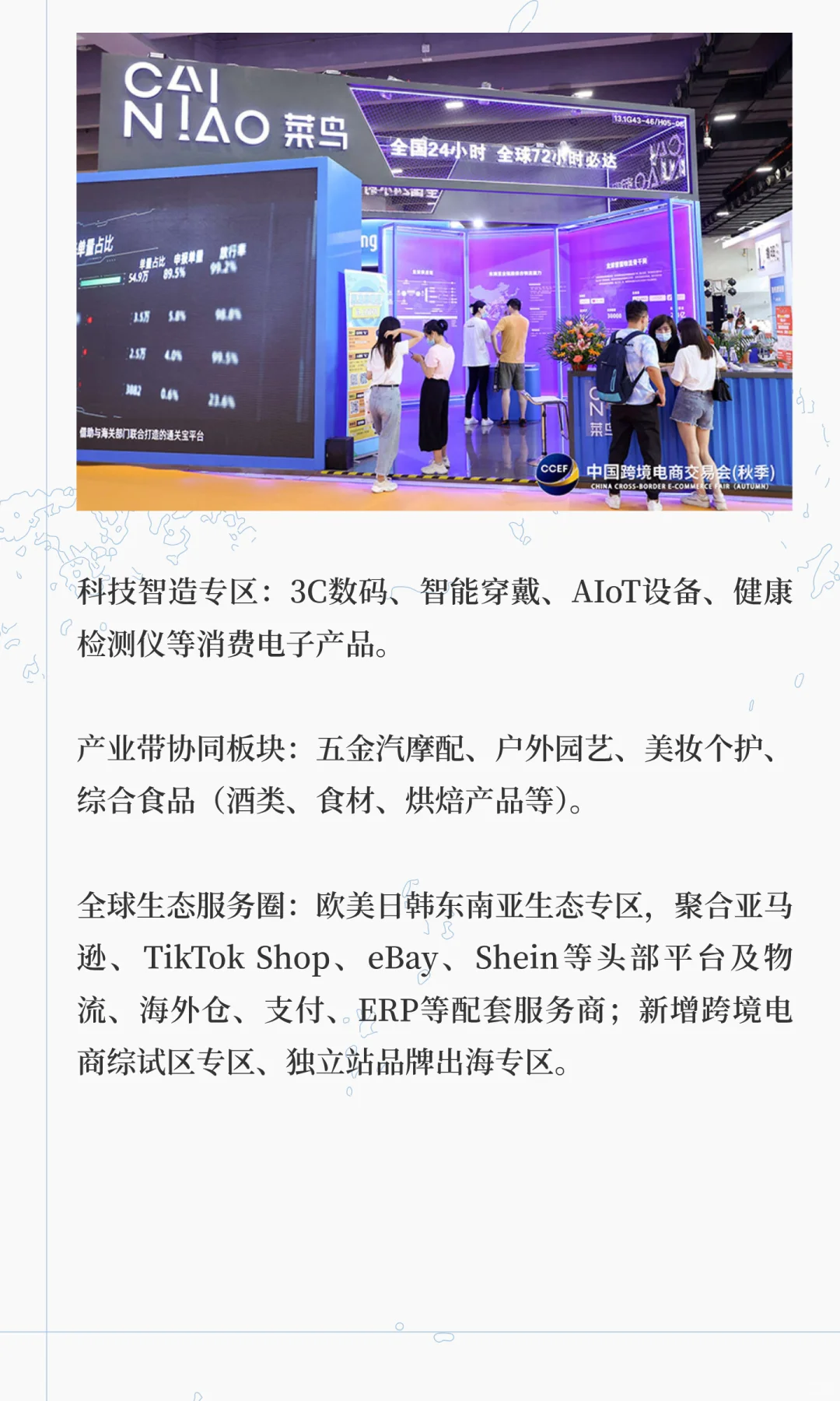 2026第六届中国福州跨境电商展—中国跨交会