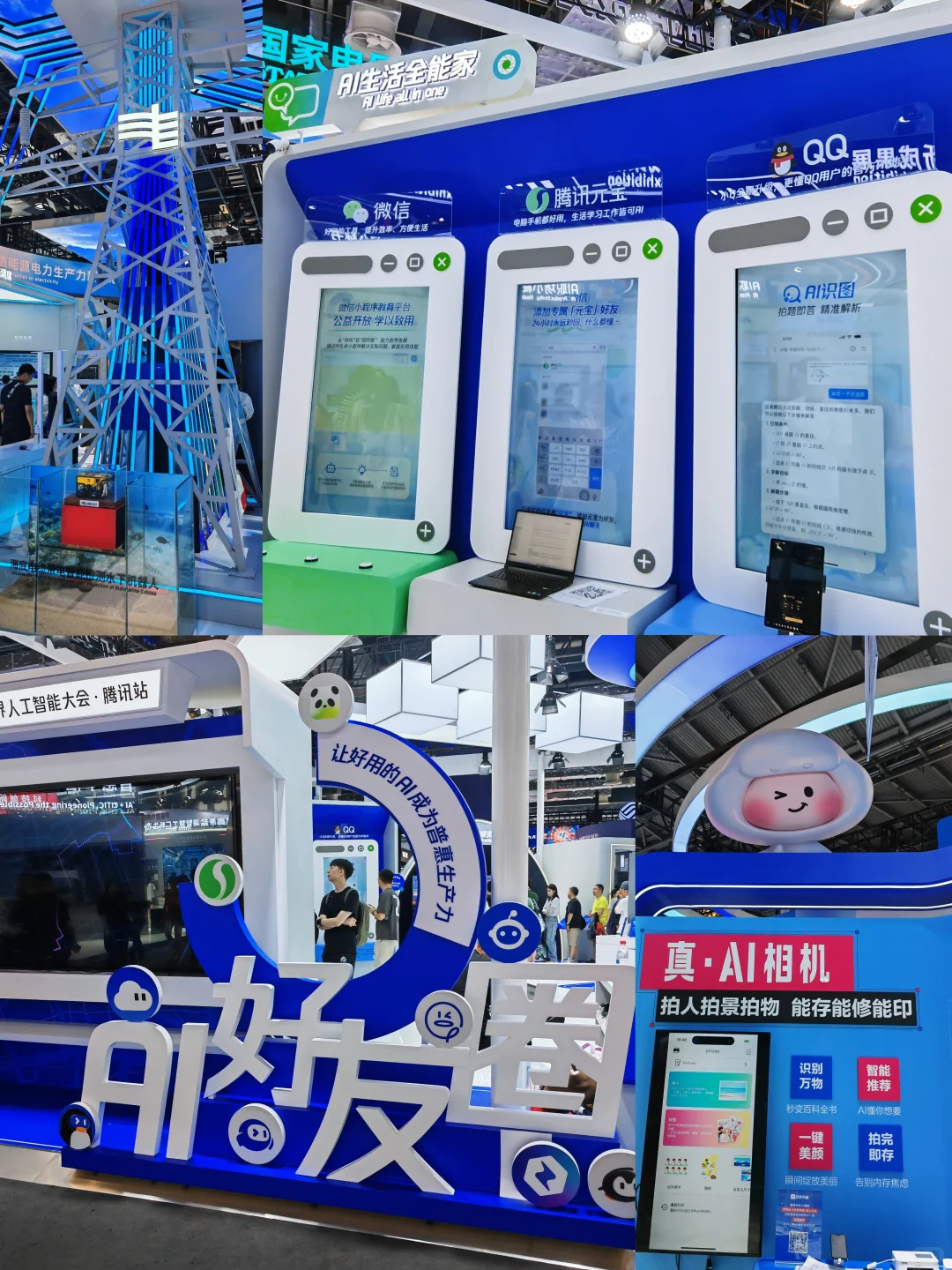 最火的一届WAIC2025世界人工智能大会❗