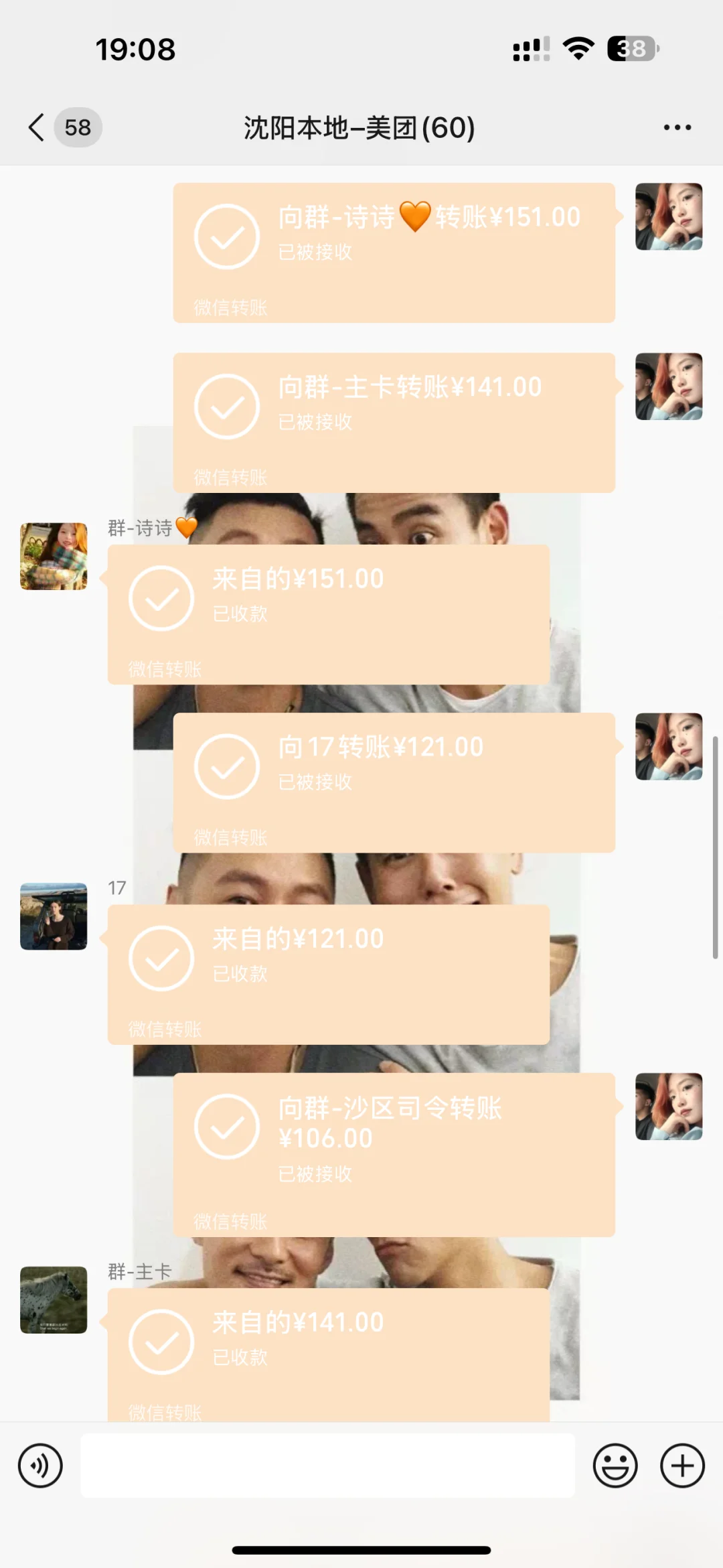 沈阳本地美团群 想进的扫码