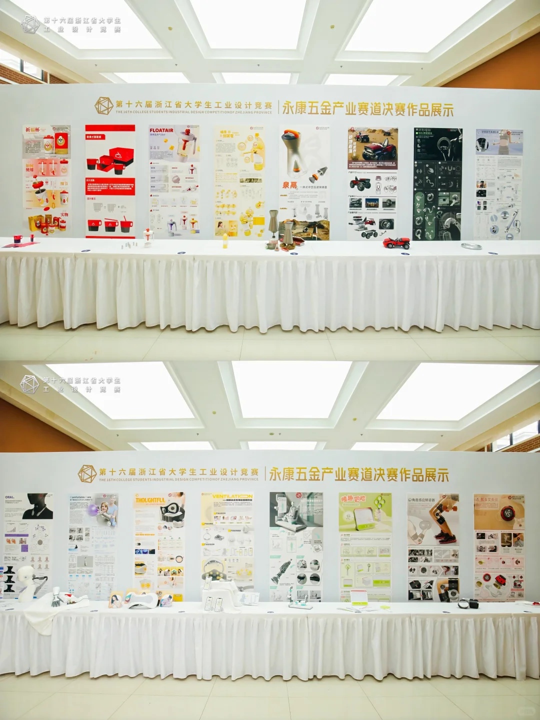 浙江省工业设计竞赛倒一逆袭第三?