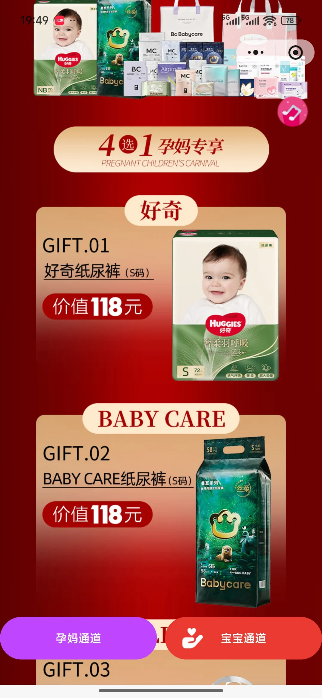 线下孕妈宝妈东莞第二届麦咭孕博会报名