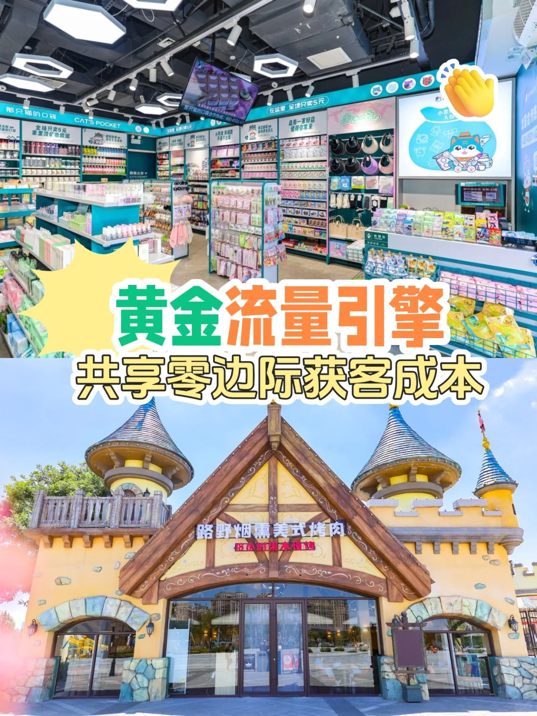 ?国王大街燃爆招商中?