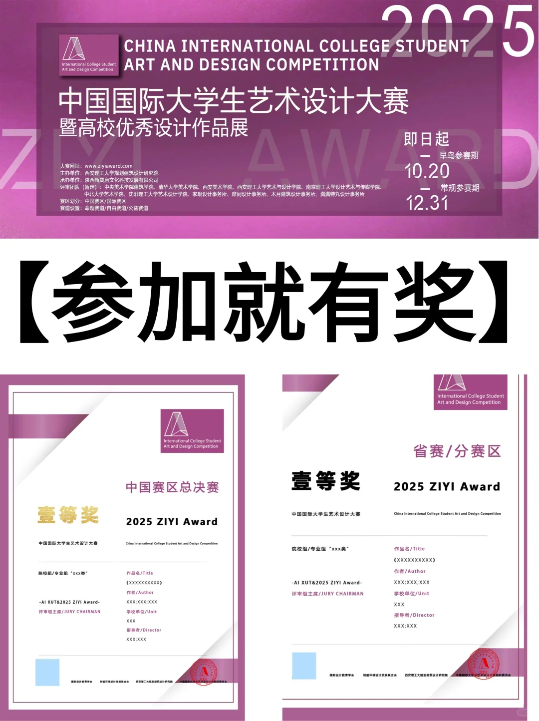 9-10月投作品就有奖的设计大赛！获奖率90%