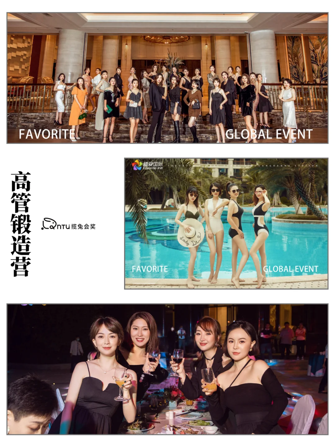 会议旅游定制｜从年会到招商会，一站式搞定