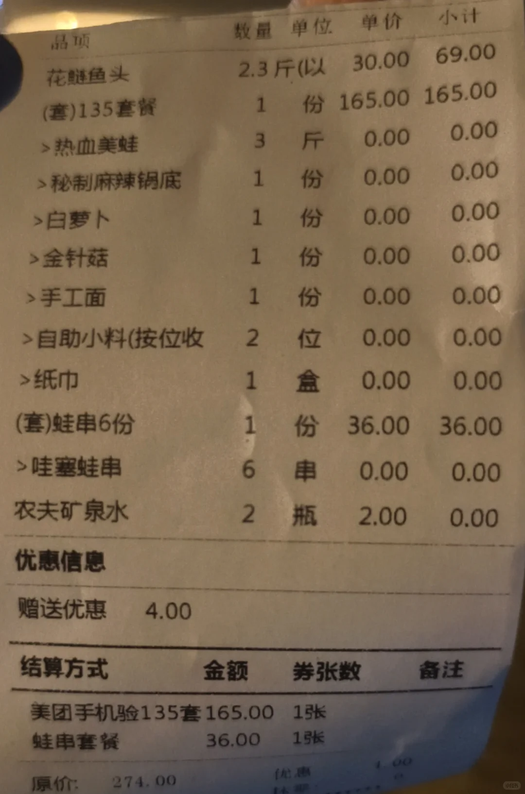 邯郸丨味之绝美蛙鱼头