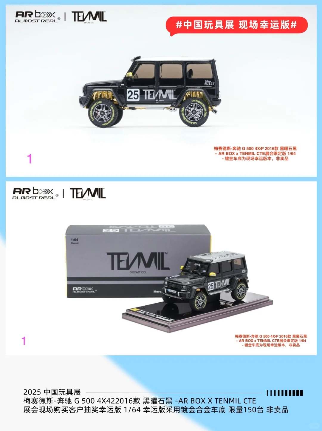 【内含4个品牌】上海玩具展最新资讯！