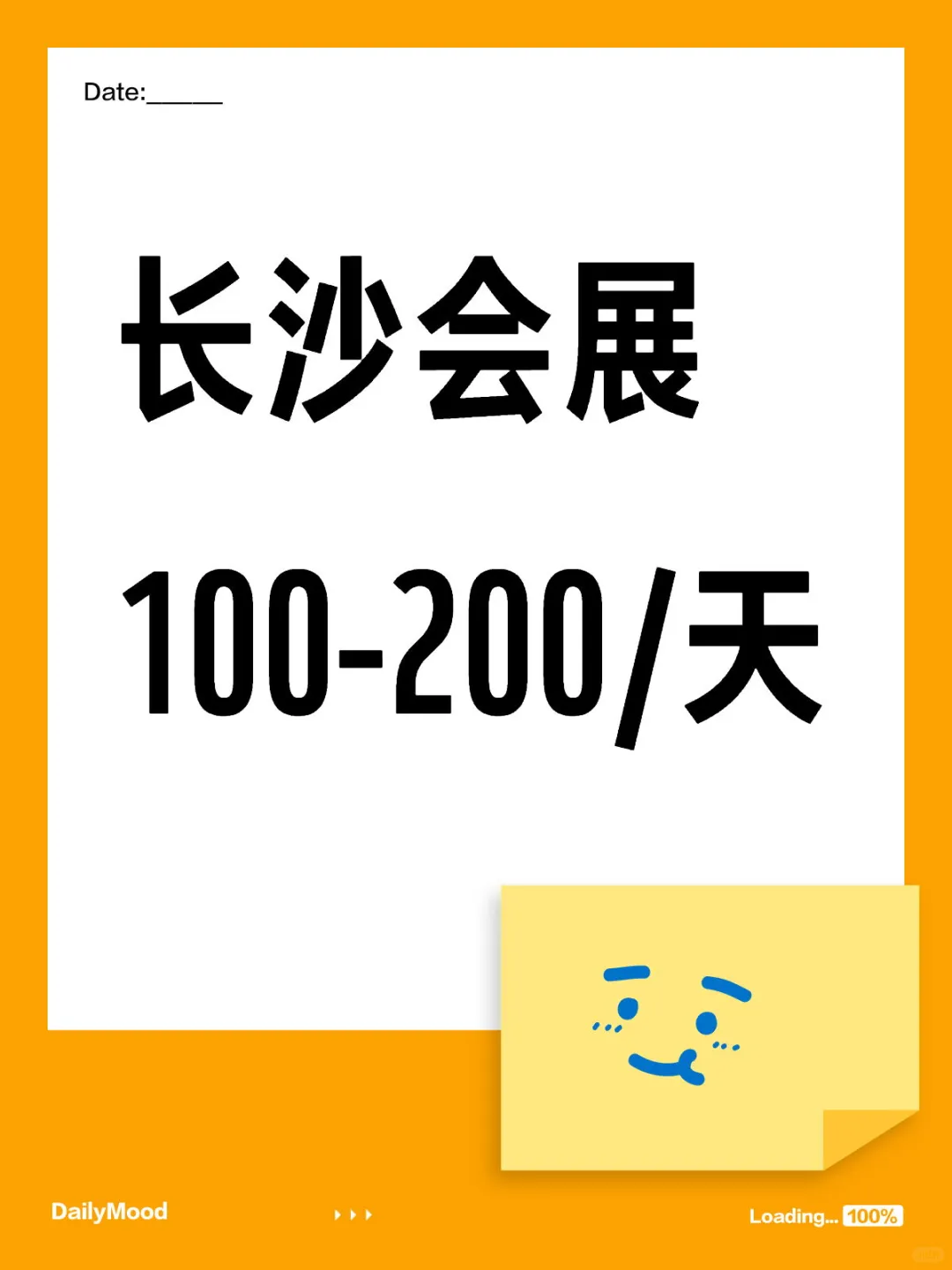 哇塞！长沙会展活动工作来啦