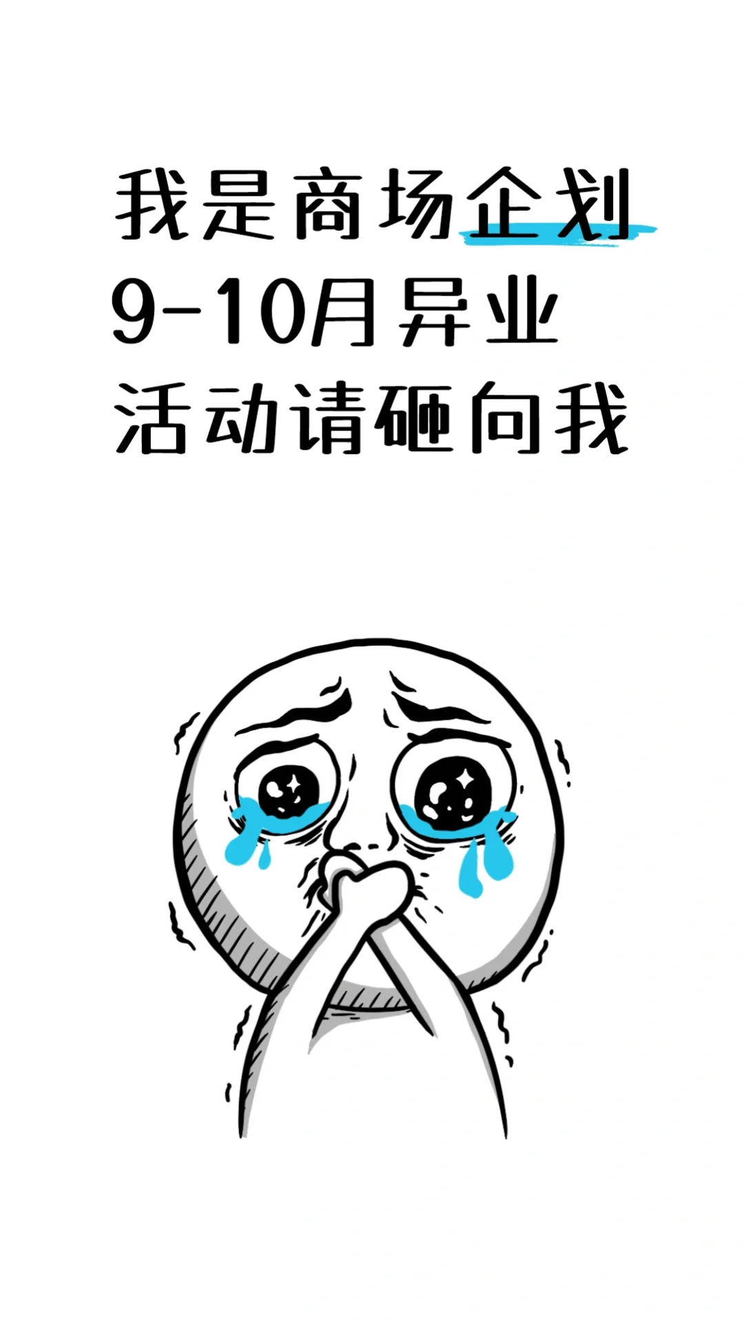 重生之我在商场做企划