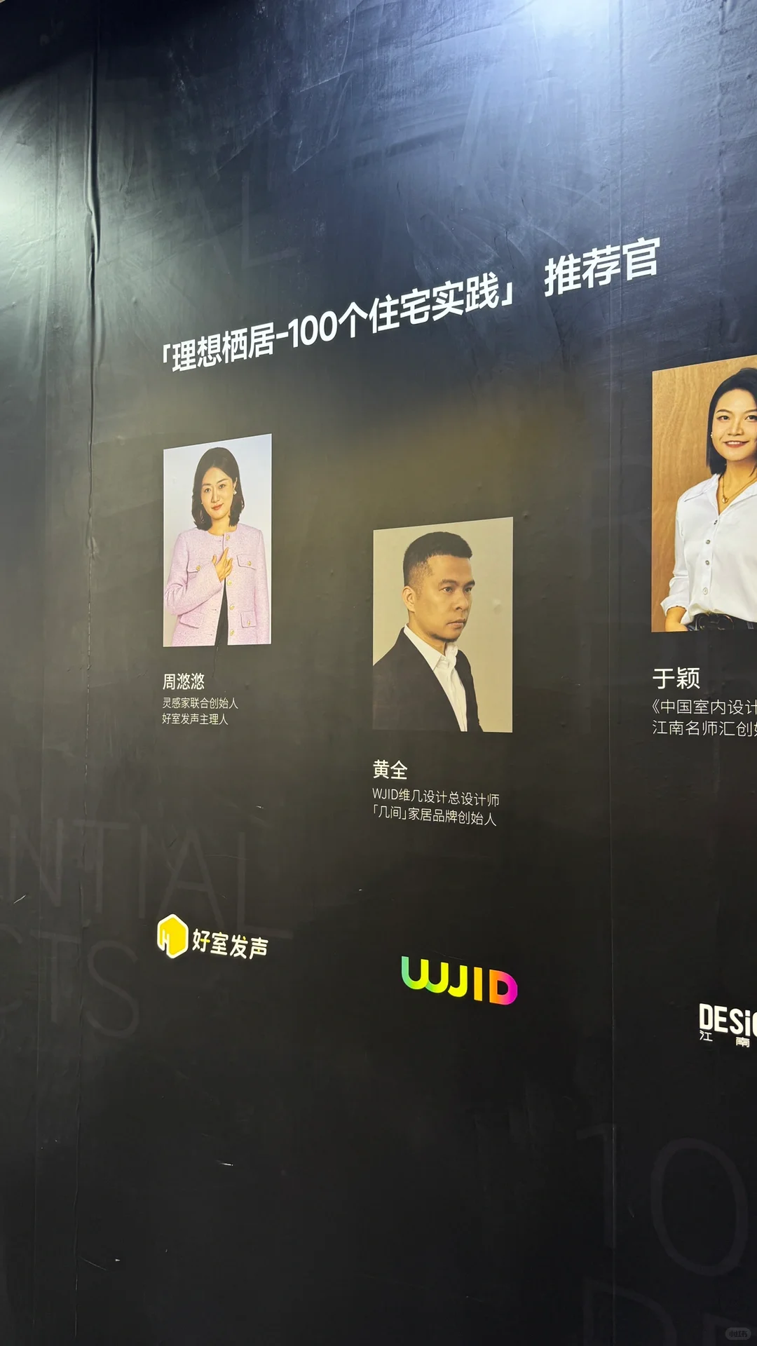 2025年第27届广州建博会！设计周