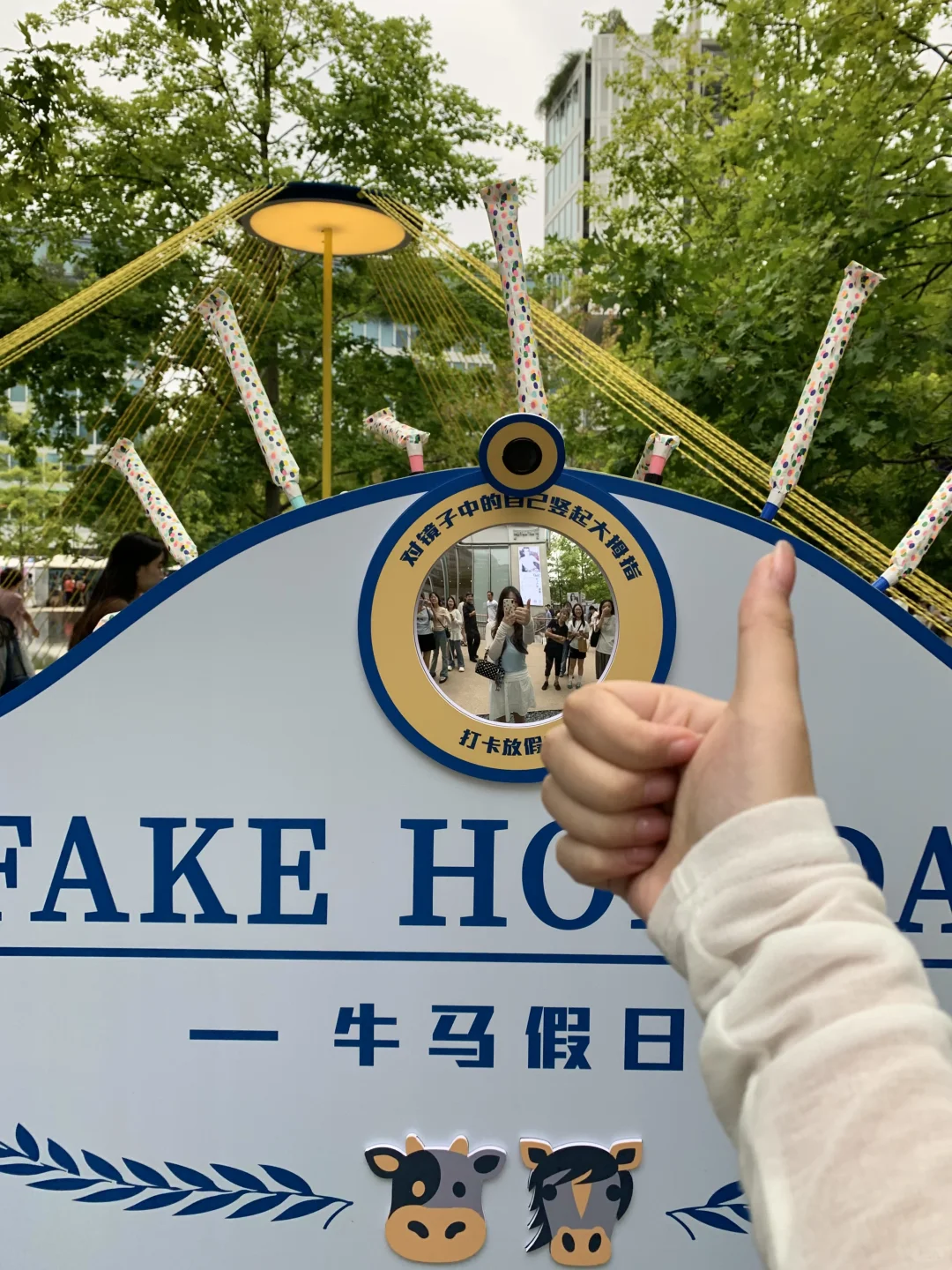 上什么班?和我去天目里去去班味儿～