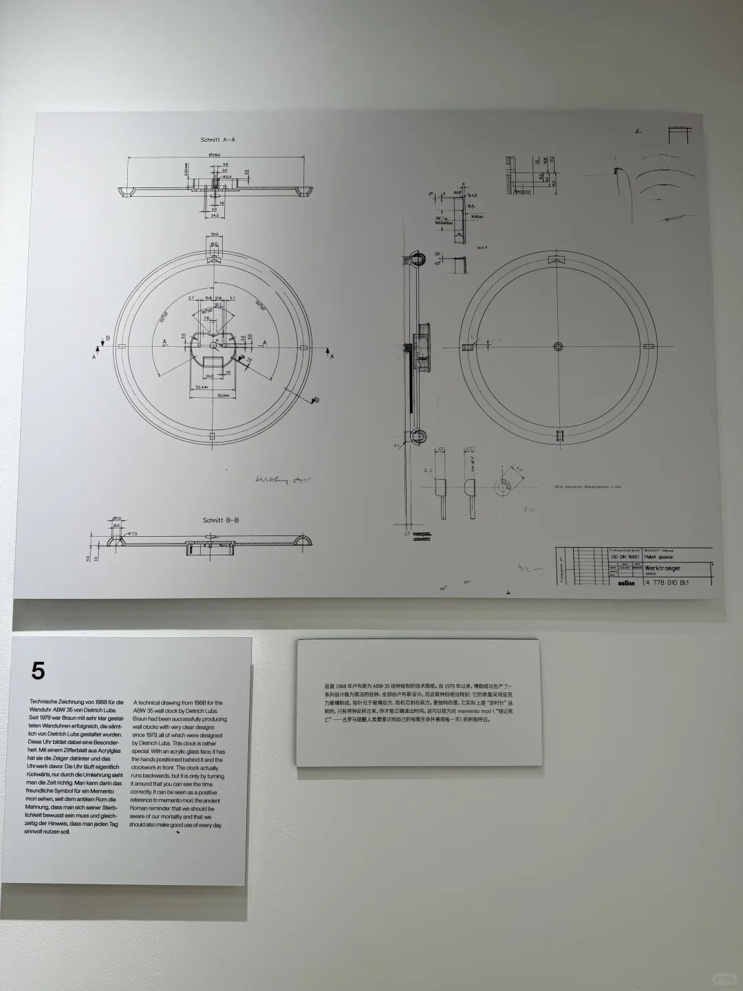 德国工业之父中国首展